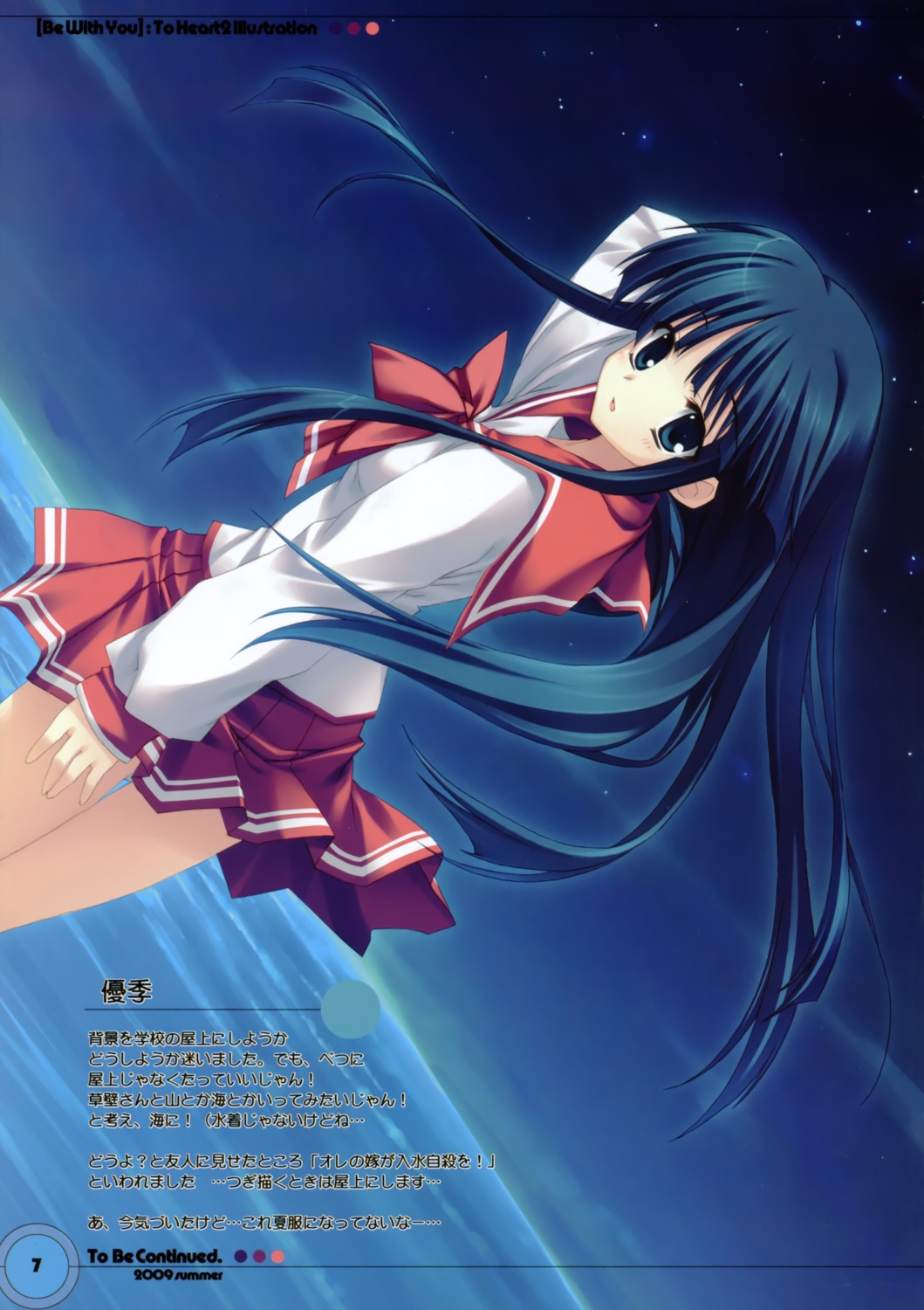 kusakabe_yuuki, muramasa_ryuunosuke, seifuku, to_be_continued, to_heart_(series), to_heart_2