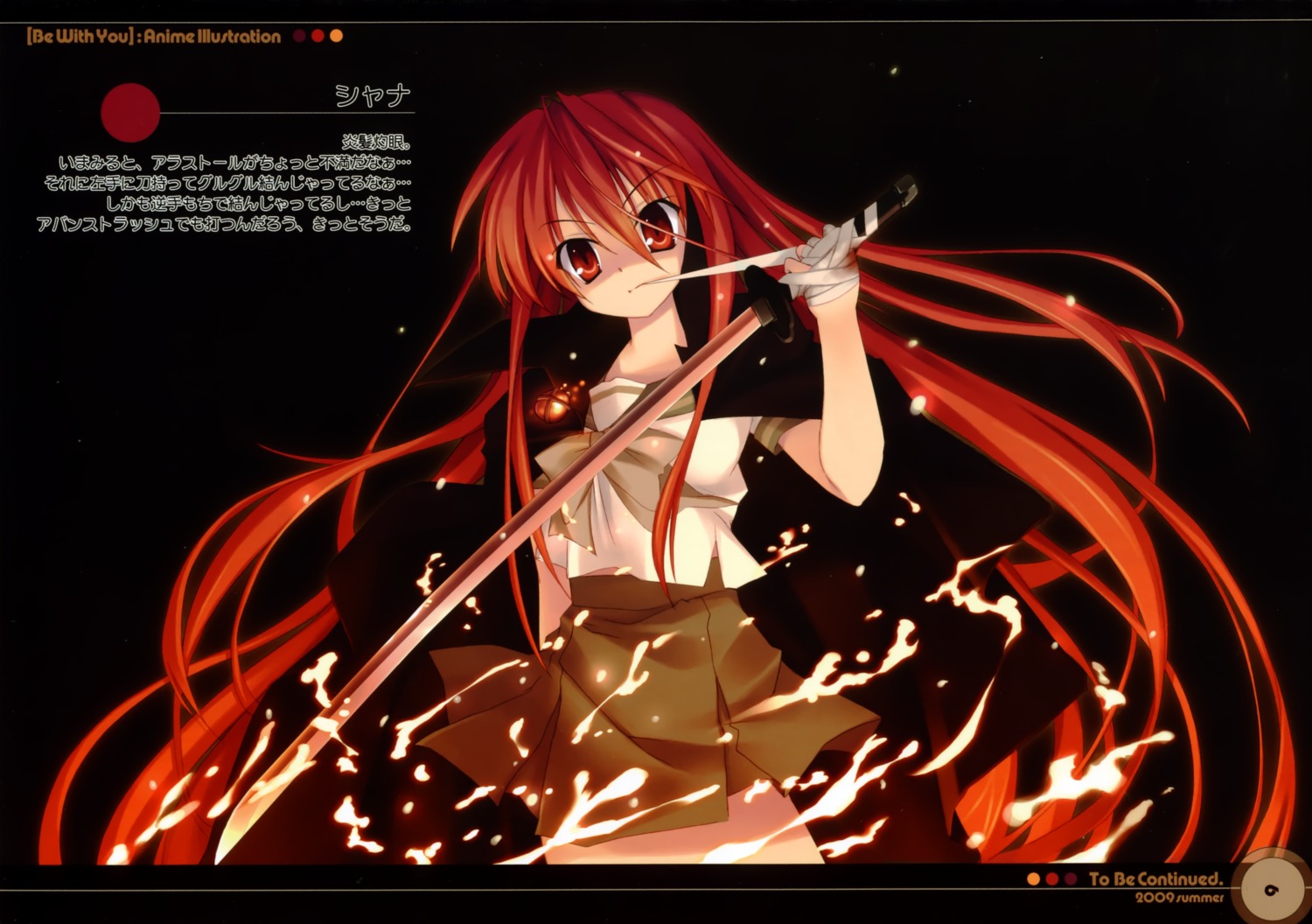 bandages, muramasa_ryuunosuke, seifuku, shakugan_no_shana, shana, sword, to_be_continued
