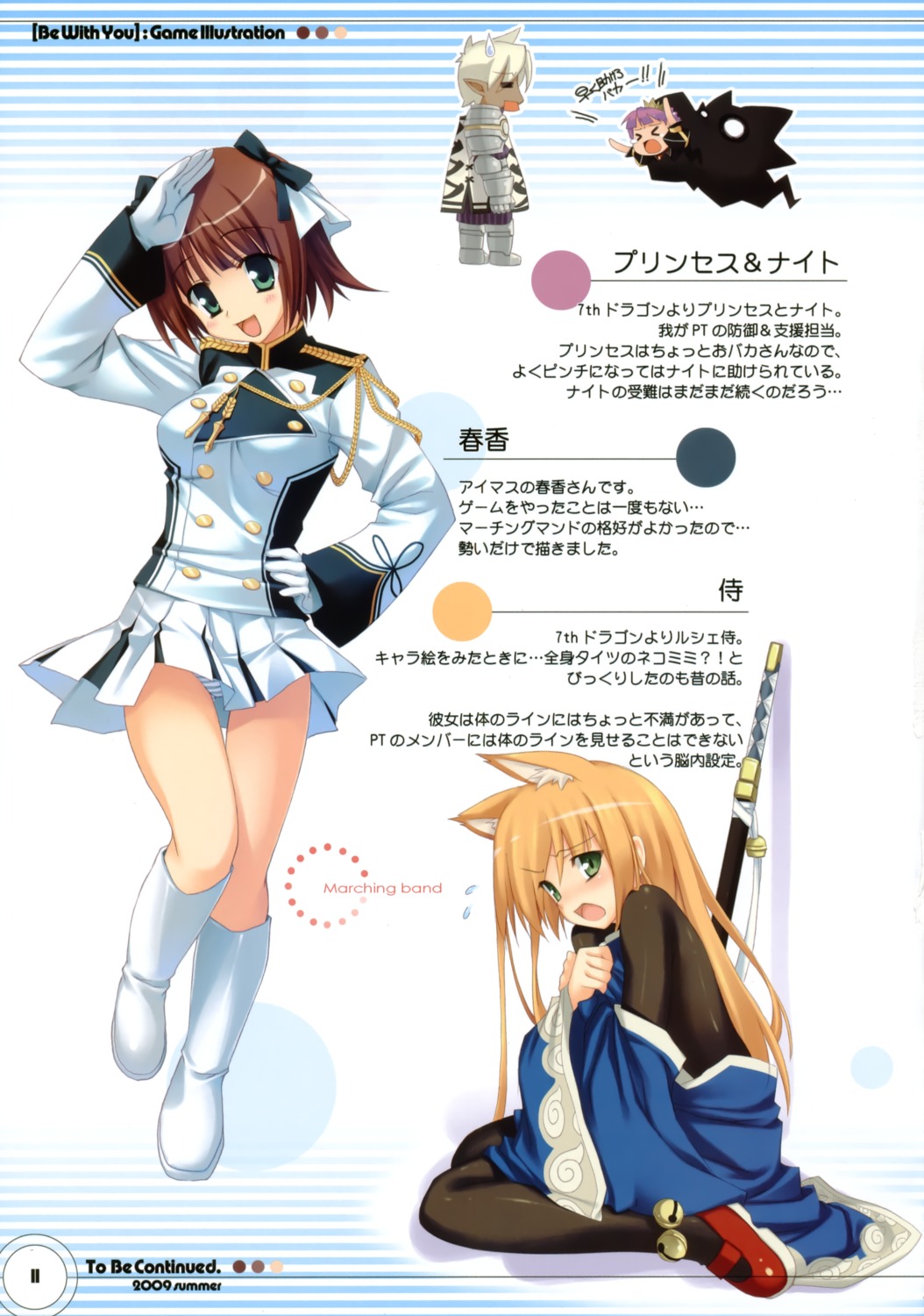 7th_dragon, amami_haruka, kitsune, knight_(7th_dragon), muramasa_ryuunosuke, pantsu, princess_(7th_dragon), samurai_(7th_dragon)