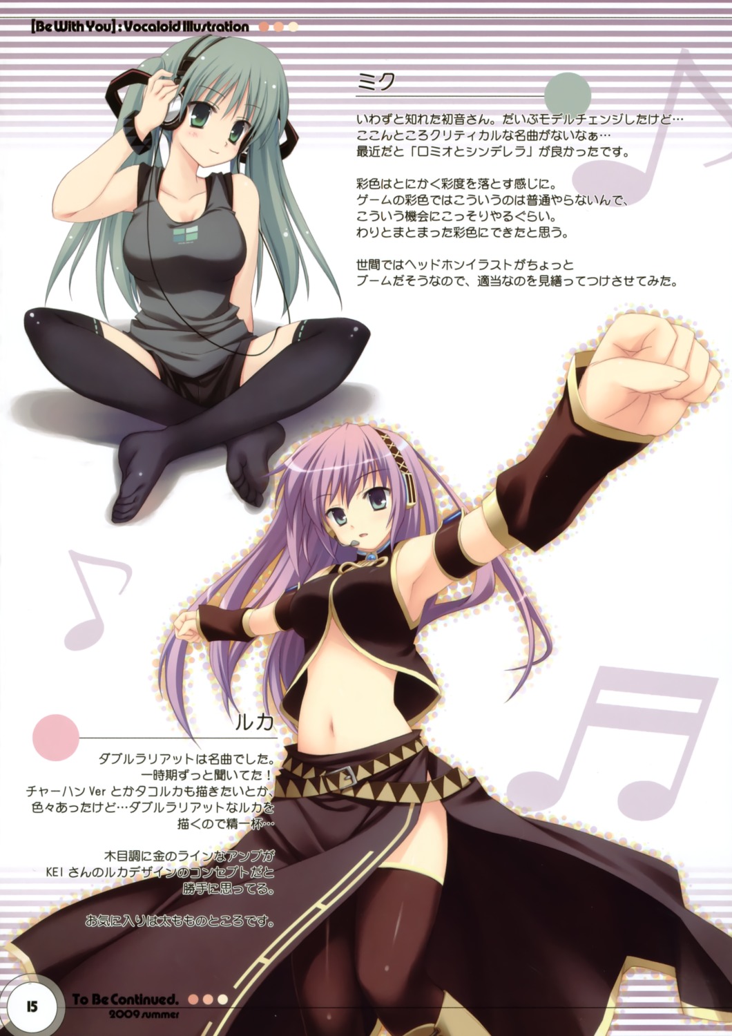 hatsune_miku, headphones, megurine_luka, muramasa_ryuunosuke, thighhighs, to_be_continued, vocaloid