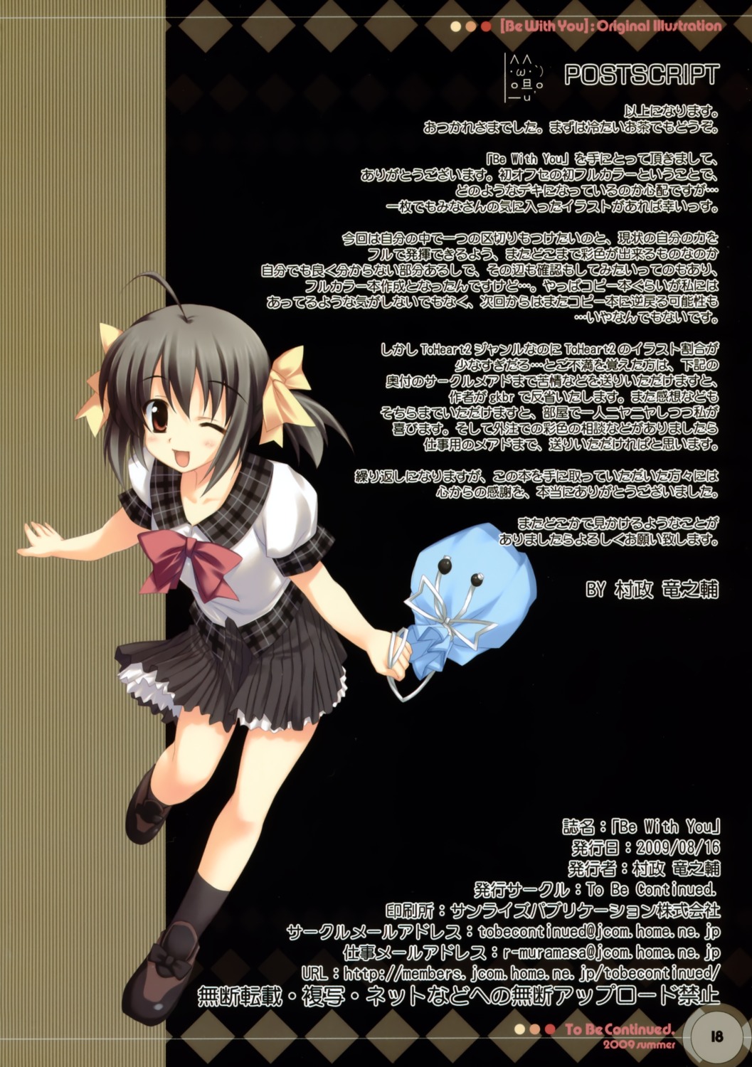 muramasa_ryuunosuke, seifuku, to_be_continued, to_heart_(series), to_heart_2, yuzuhara_konomi