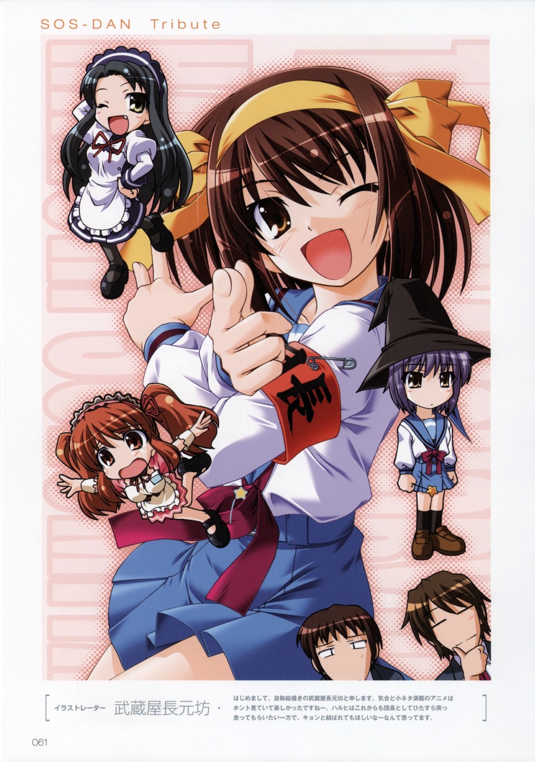 asahina_mikuru, koizumi_itsuki, kyon, maid, musashiya_chougenbou, nagato_yuki, seifuku, suzumiya_haruhi