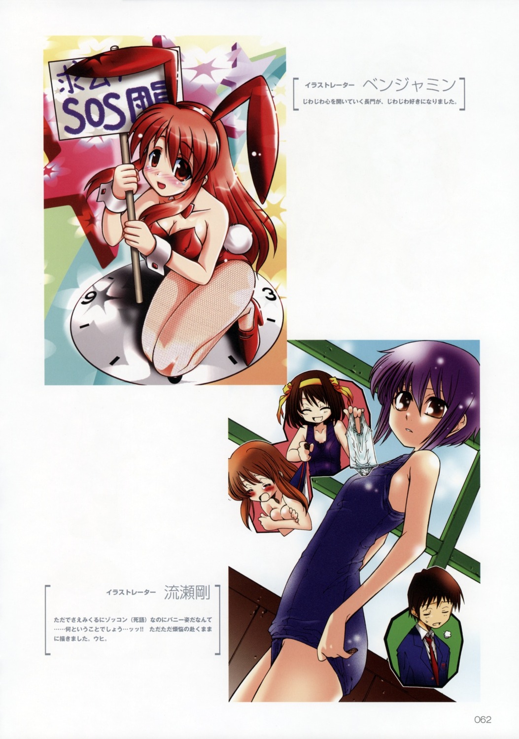 asahina_mikuru, benjamin_(zundoko), bunny_girl, nagase_takeshi, nagato_yuki, suzumiya_haruhi_no_yuuutsu, swimsuits