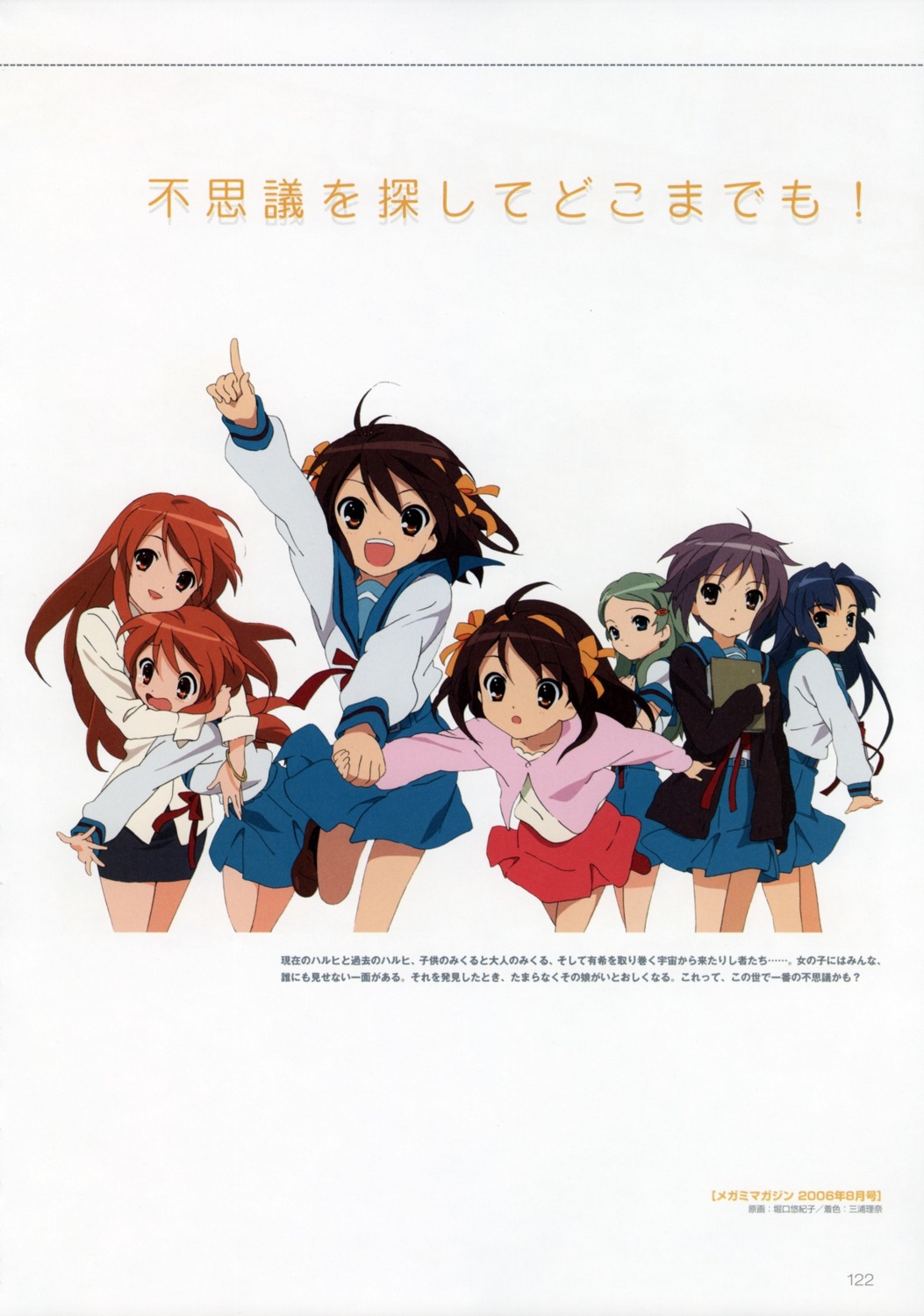 asahina_mikuru, asakura_ryouko, kimidori_emiri, nagato_yuki, seifuku, suzumiya_haruhi, suzumiya_haruhi_no_yuuutsu