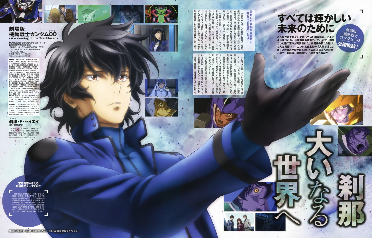 gundam, gundam_00, gundam_00:_a_wakening_of_the_trailblazer, ikeda_kayo, male, setsuna_f_seiei, uniform