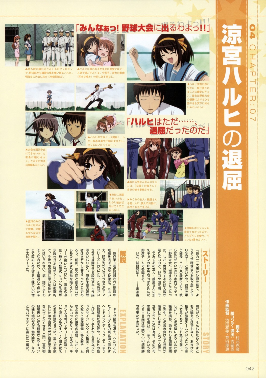 asahina_mikuru, gym_uniform, kunikida, kyon, kyon's_sister, nagato_yuki, nurse, seifuku