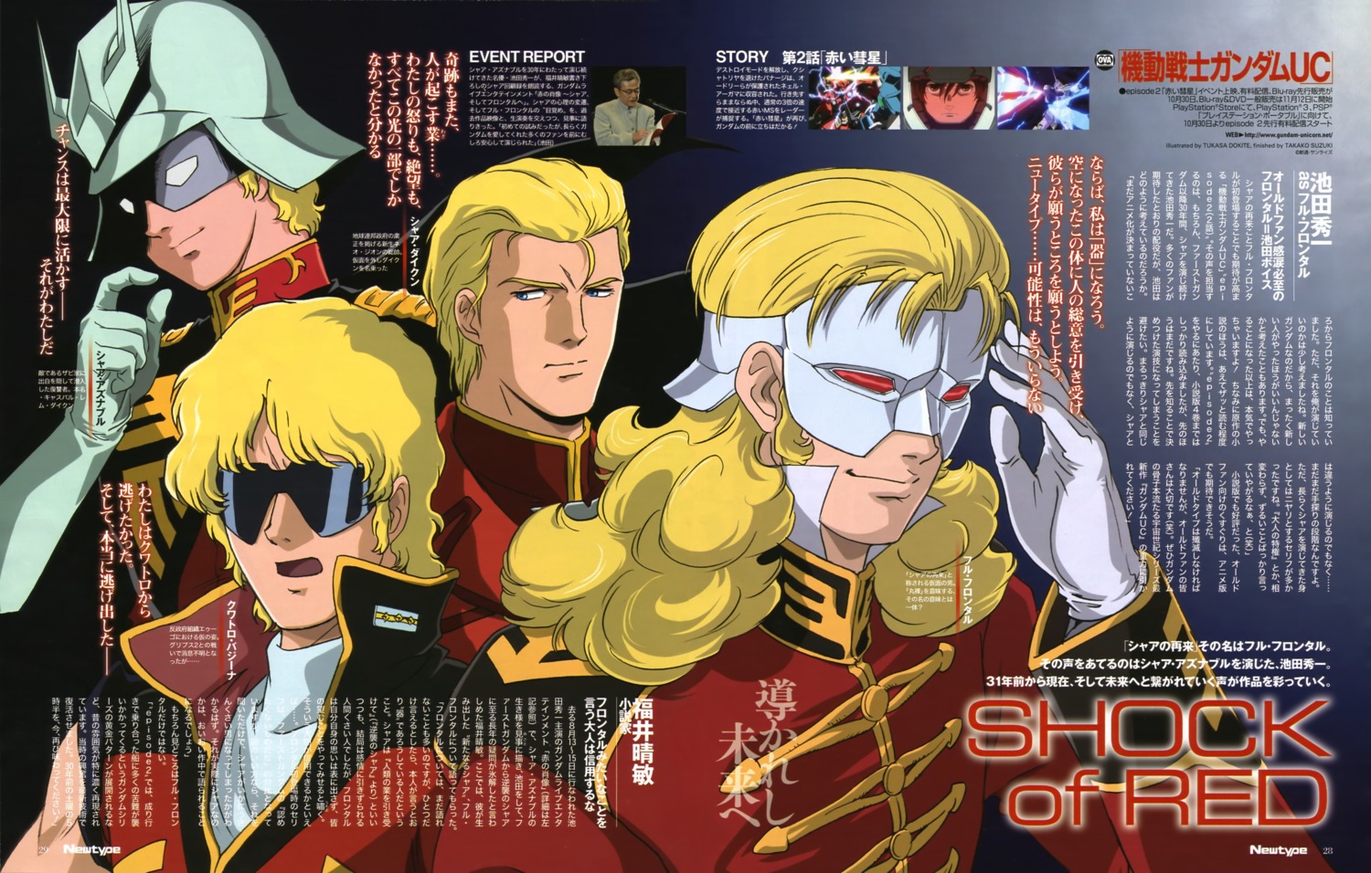 char's_counterattack, char_aznable, dokite_tsukasa, full_frontal, gundam, gundam_unicorn, male, mobile_suit_gundam