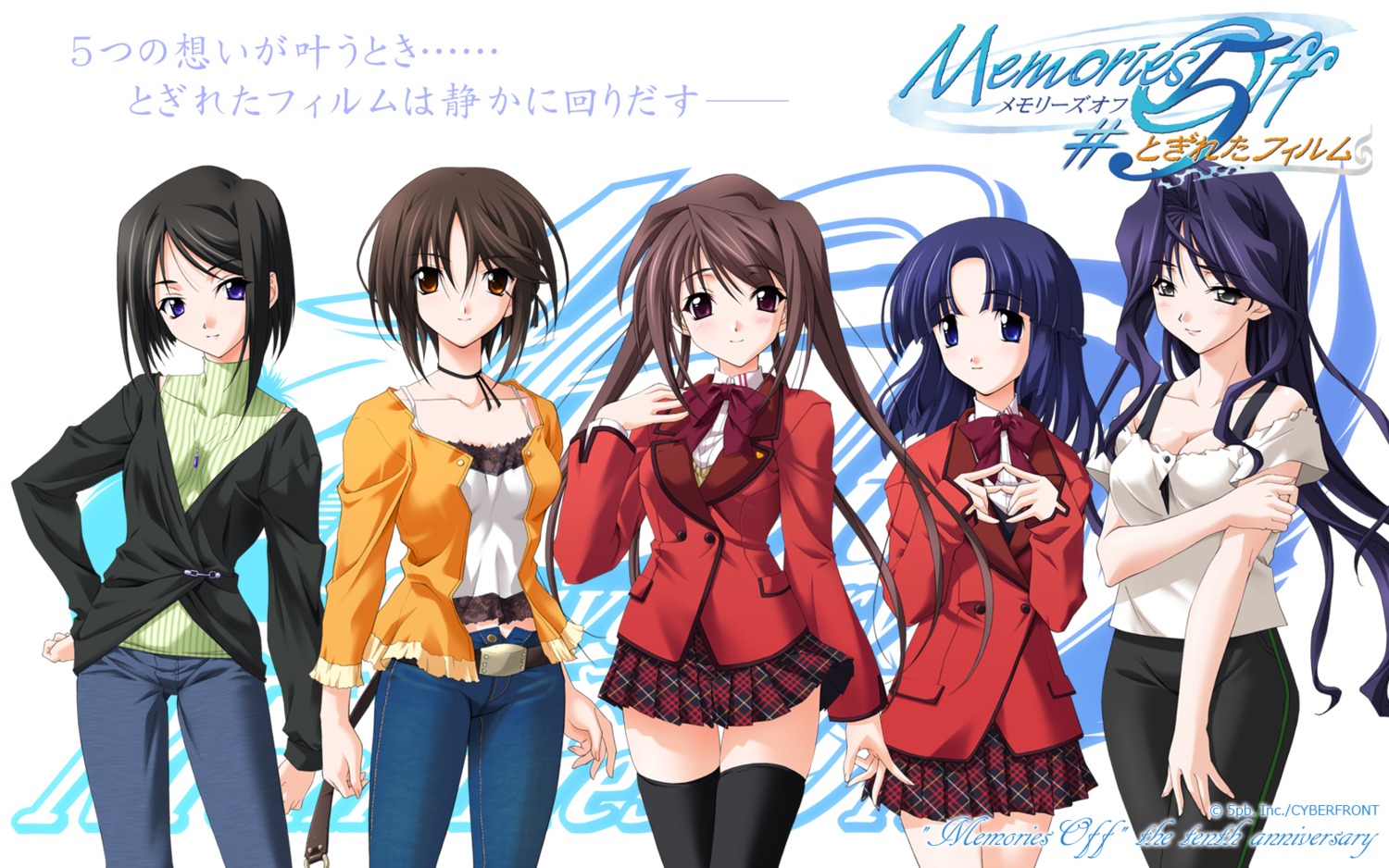 amamiya_mizuho, hina_asuka, koshimizu_takayuki, matsuo_yukihiro, memories_off, memories_off_5, mishima_kazuki, sawarabi_miumi, seifuku, sendou_mahiro, thighhighs, wallpaper