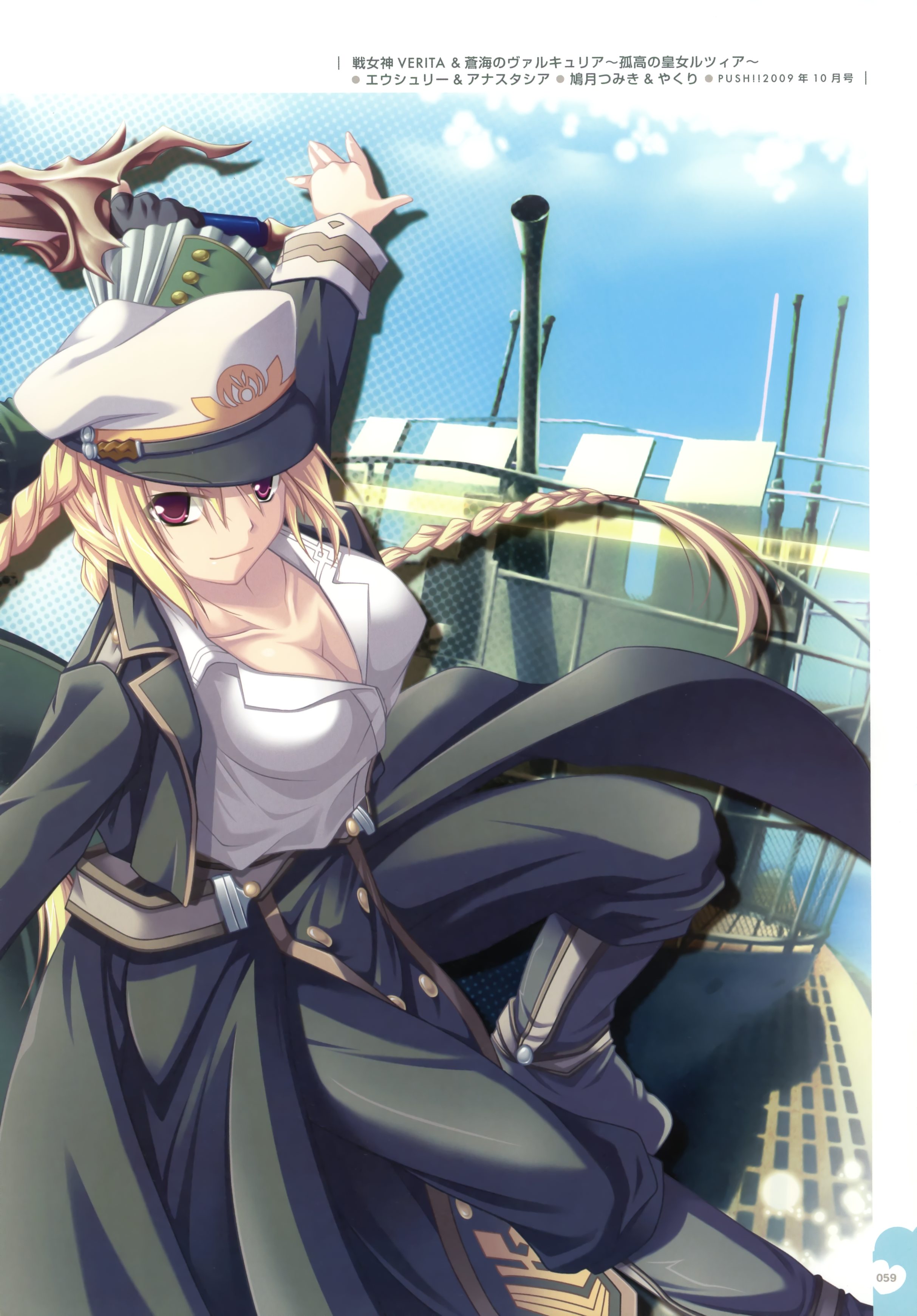 cleavage, eushully, hatozuki_tsumiki, soukai_no_valkyria, uniform, yakuri