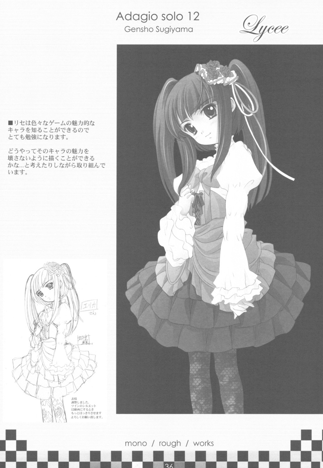 dress, furudo_erika, genshou_koubou, monochrome, pantyhose, sugiyama_genshou, umineko_no_naku_koro_ni