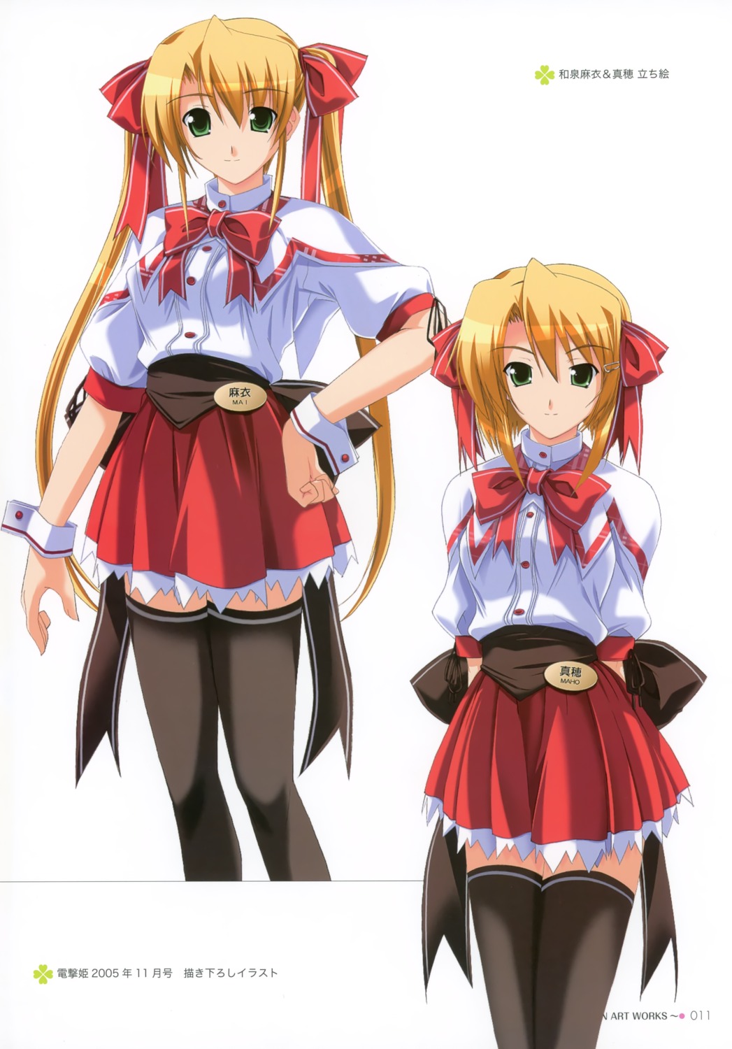 inadequate_print_resolution, thighhighs, waitress, yukirin