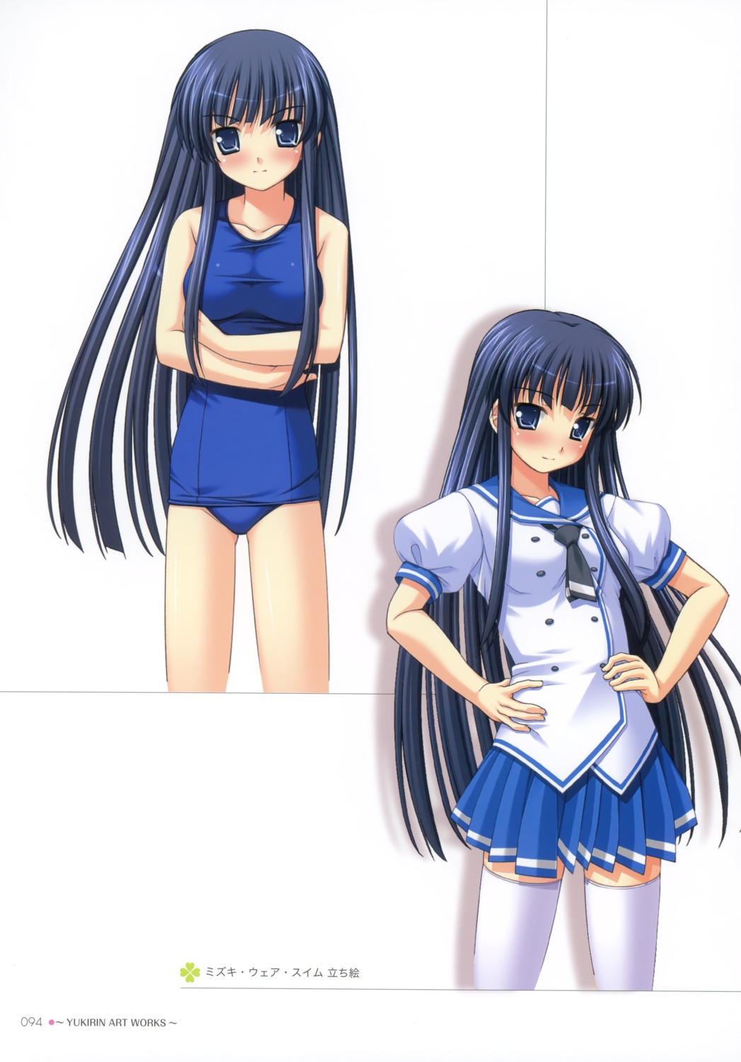 school_swimsuit, seifuku, swimsuits, thighhighs, yukirin