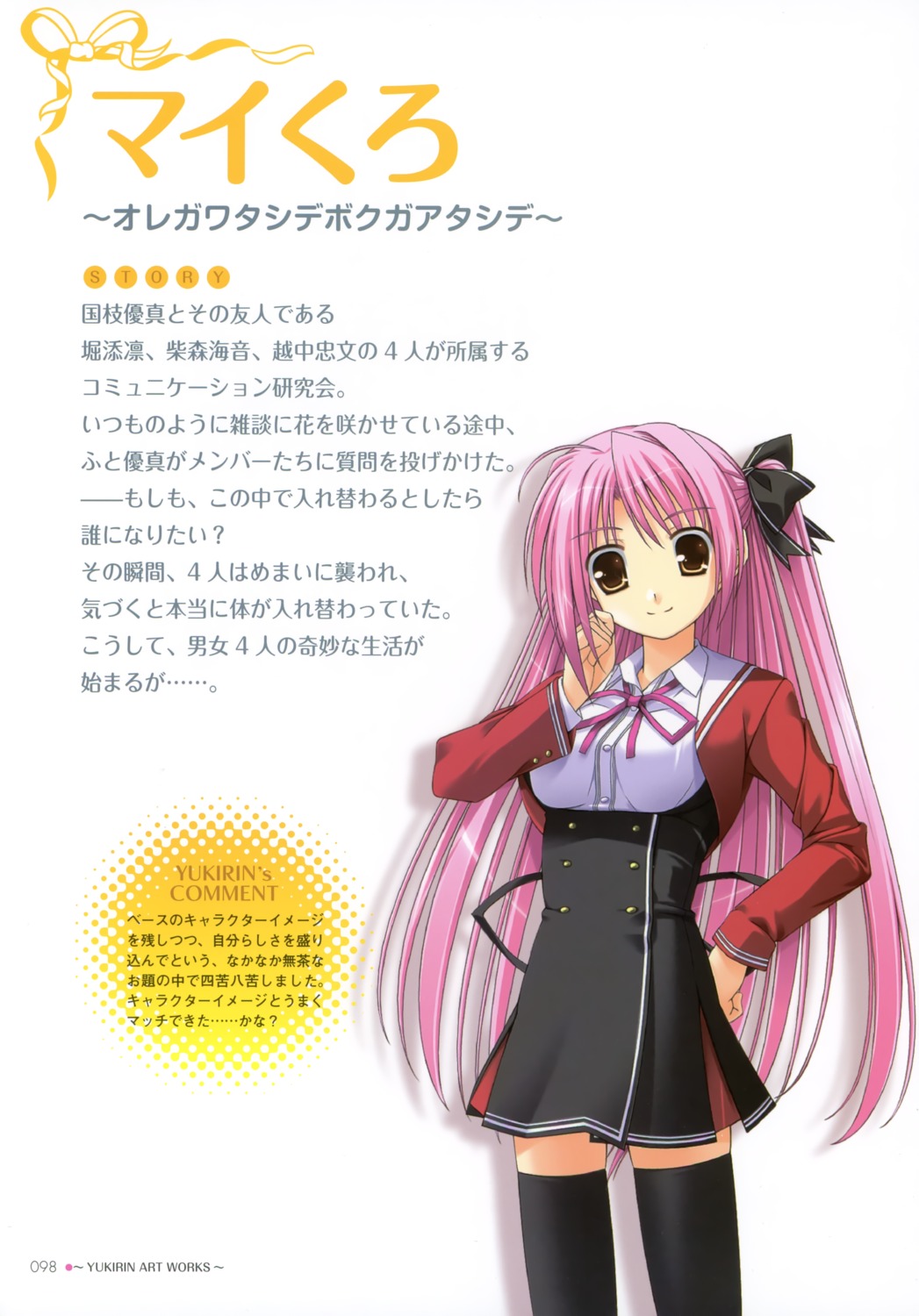 seifuku, thighhighs, yukirin