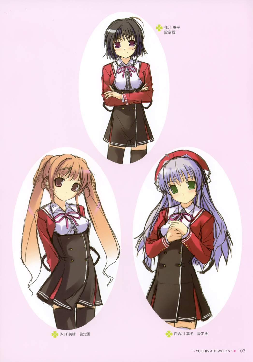 seifuku, thighhighs, yukirin