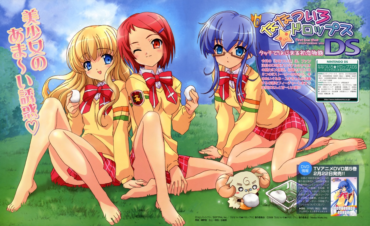 feet, fukamichi_nobuko, isono_satoshi, koiwai_flora, megane, nanatsuiro_drops, seifuku, yuki-chan