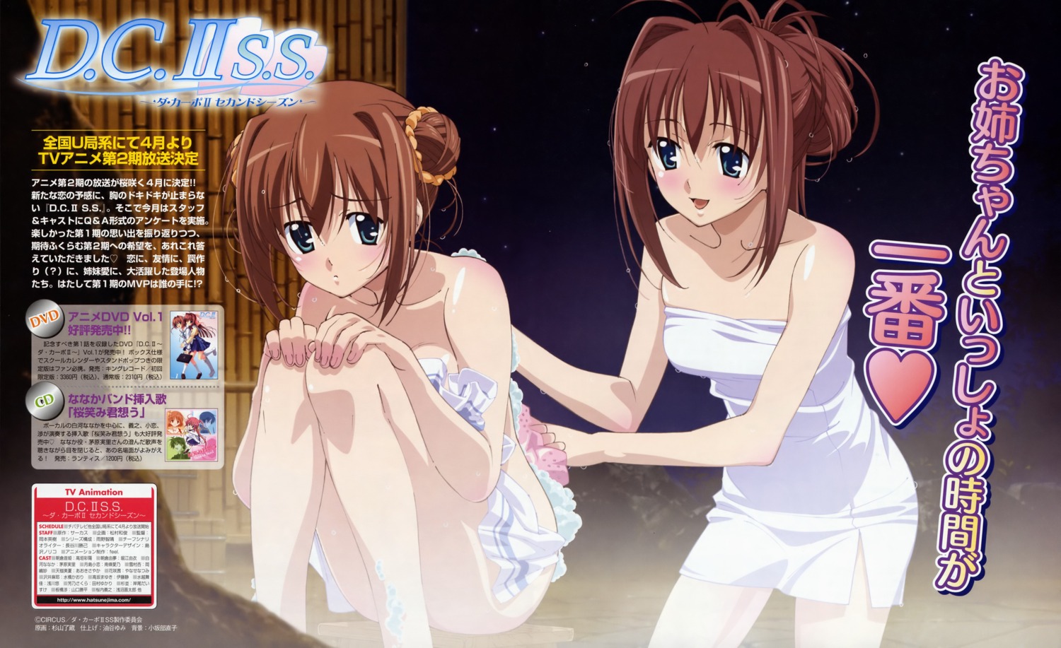 asakura_otome, asakura_yume, bathing, da_capo, da_capo_(series), da_capo_ii, onsen, sugiyama_ryouzou, towel, wet
