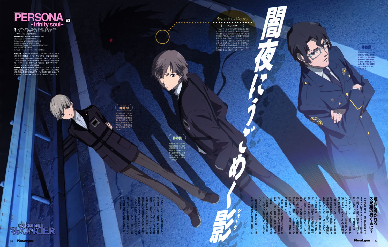 kanzato_jun, kanzato_ryou, kanzato_shin, male, megaten, persona, persona_trinity_soul