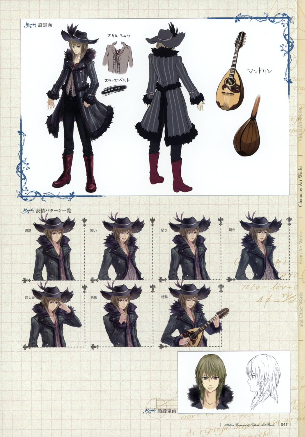 atelier, atelier_rorona, character_design, expression, kishida_mel, male, tantris