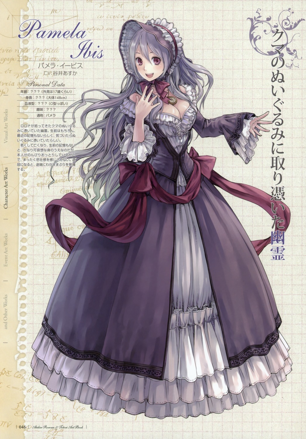atelier, atelier_rorona, cleavage, dress, kishida_mel, pamela_ibis, profile_page