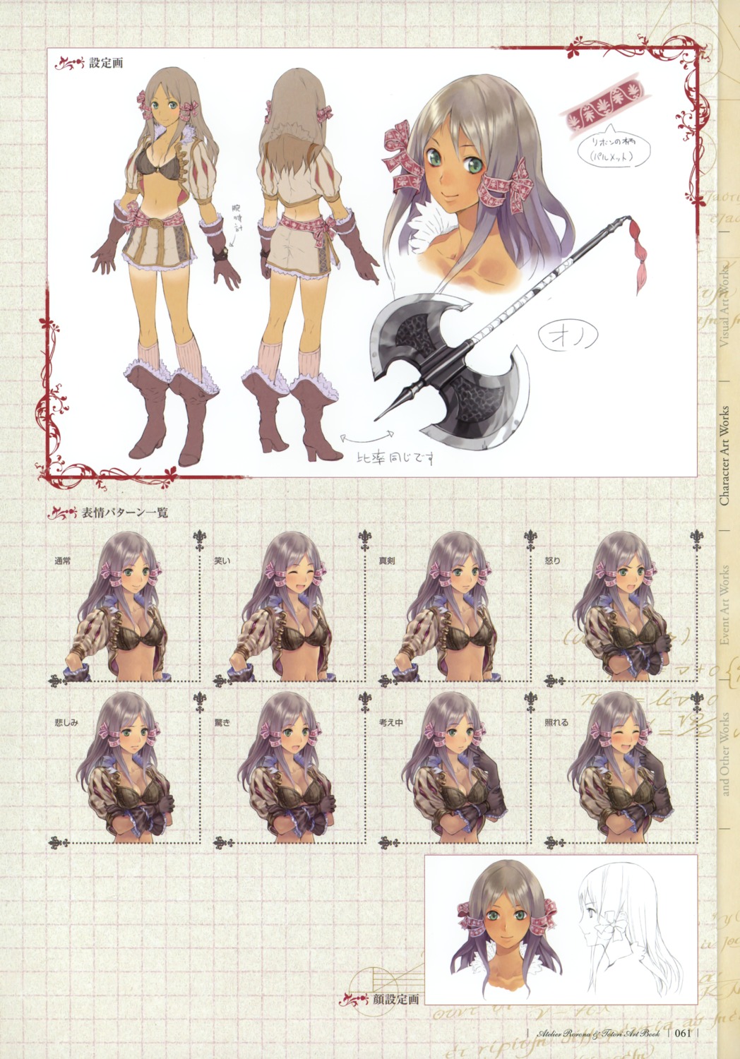 atelier, atelier_totori, character_design, expression, kishida_mel, mervia_siebel