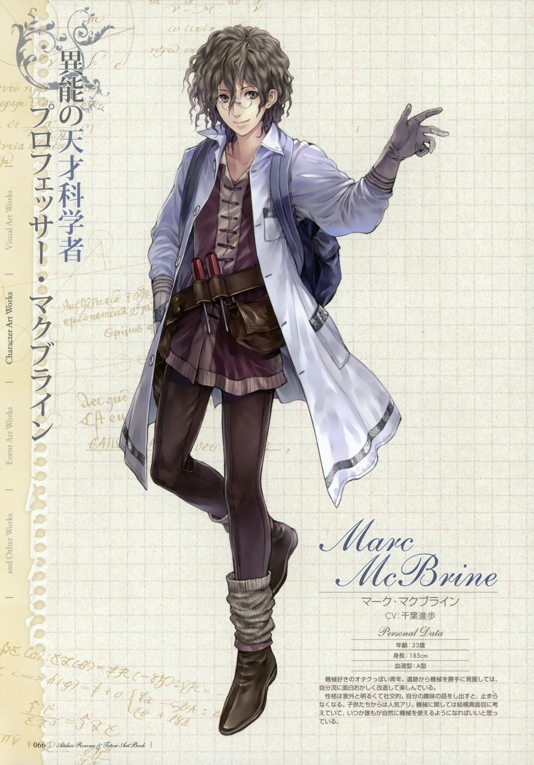 atelier, atelier_totori, kishida_mel, male, marc_mcbrine, profile_page