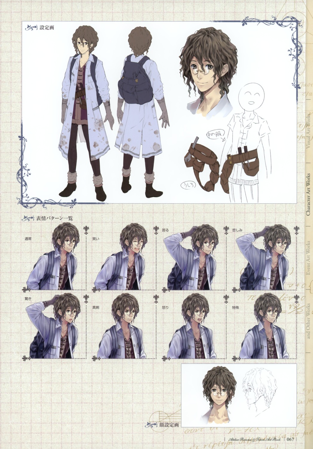 atelier, atelier_totori, character_design, expression, kishida_mel, male, marc_mcbrine