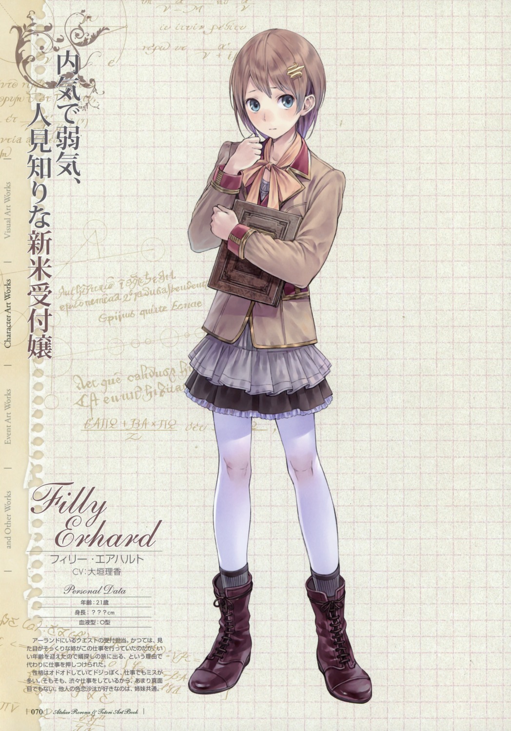 atelier, atelier_totori, filly_erhard, kishida_mel, pantyhose, profile_page