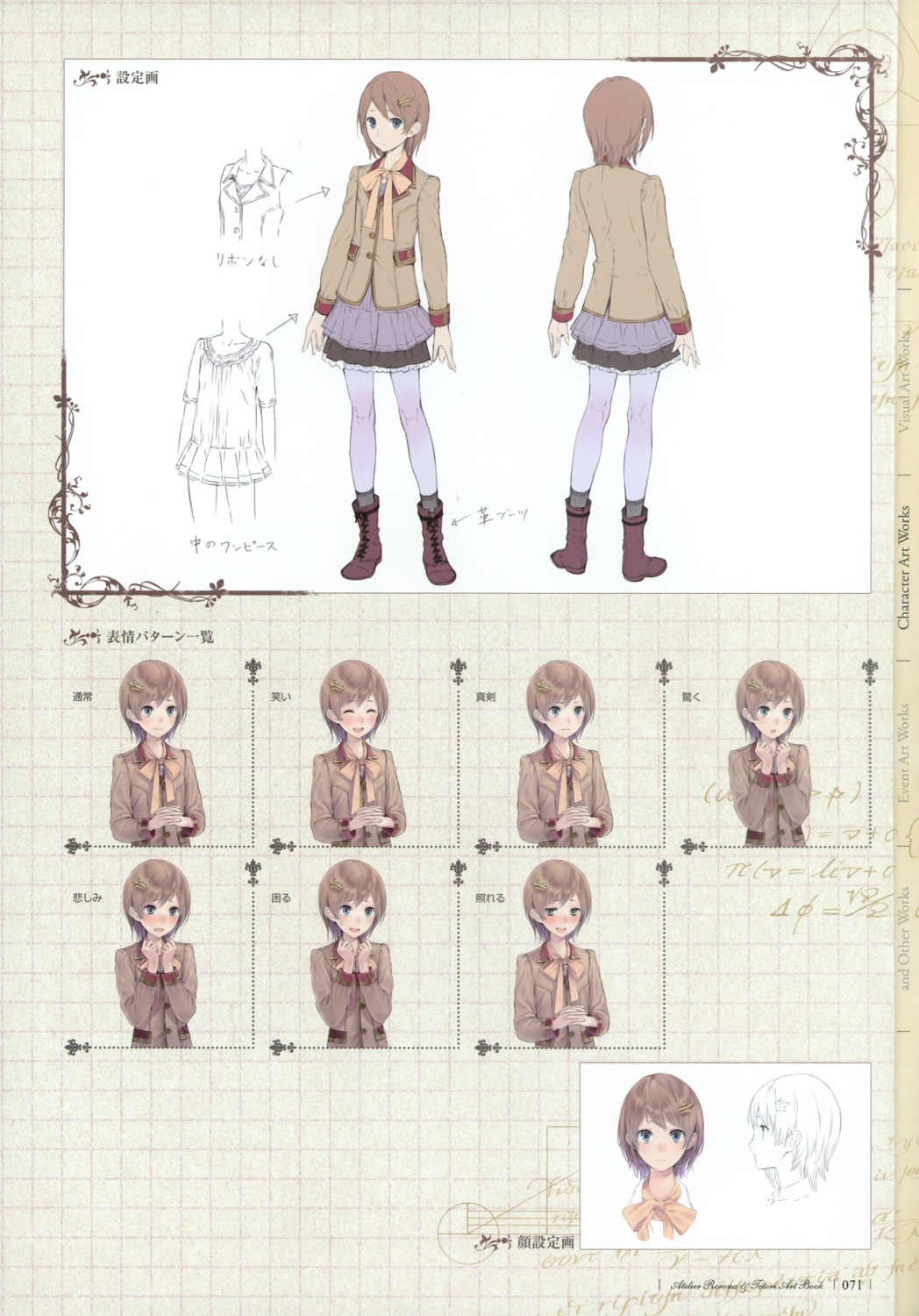 atelier, atelier_totori, character_design, expression, filly_erhard, kishida_mel