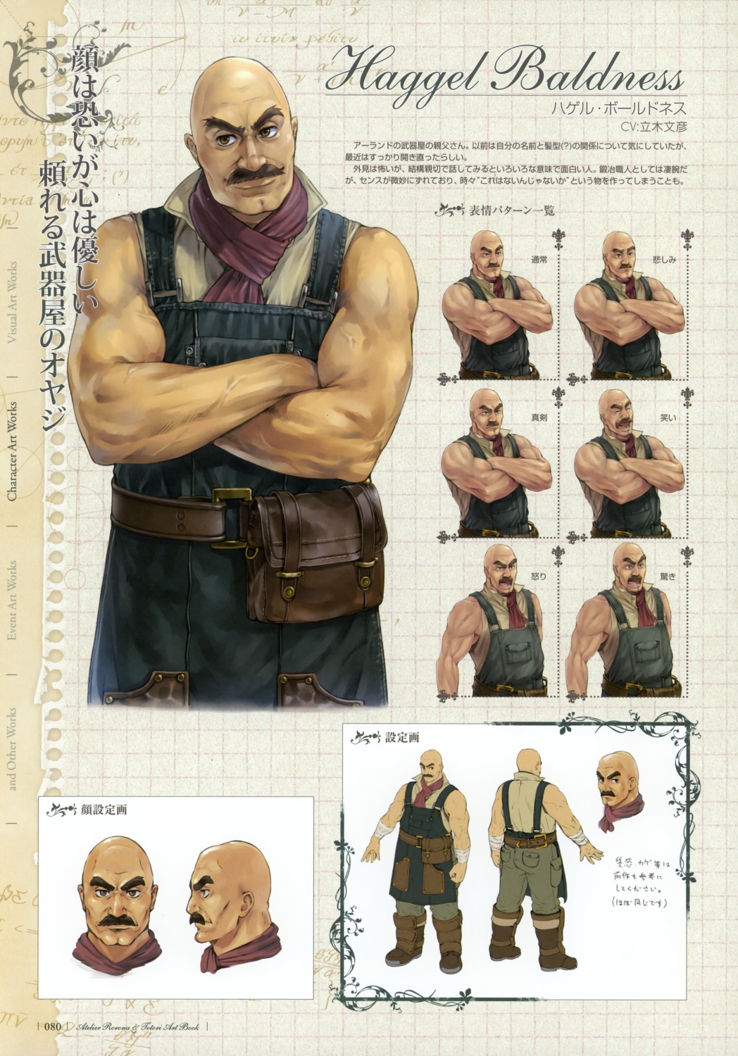 atelier, atelier_totori, character_design, expression, hagel_boldness, kishida_mel, male, profile_page