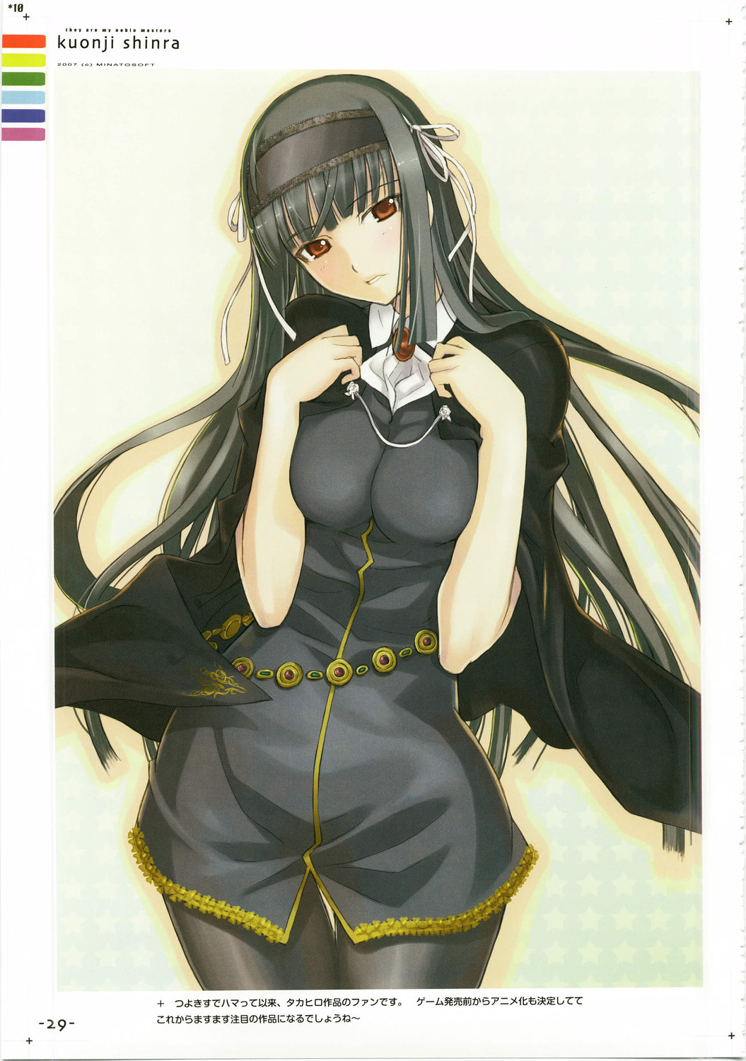 breast_hold, dress, kimi_ga_aruji_de_shitsuji_ga_ore_de, kuonji_shinra, mikazuki_akira, pantyhose