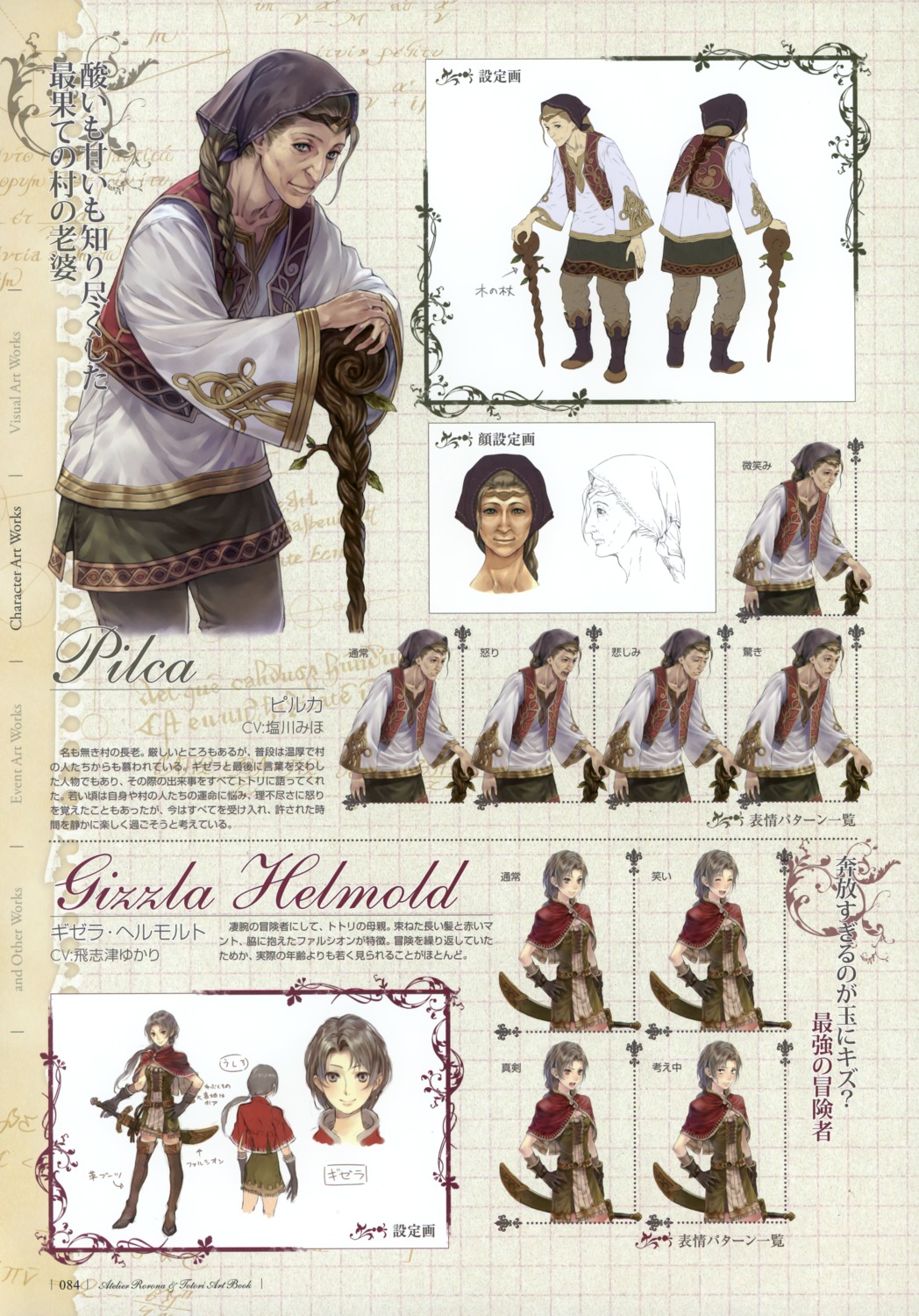 atelier, atelier_totori, character_design, expression, gizzla_helmold, kishida_mel, pilca, profile_page