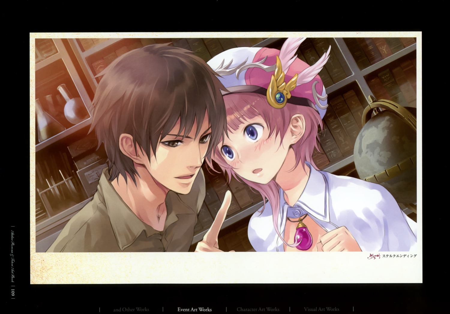 atelier, atelier_rorona, kishida_mel, rorolina_frixell, sterkenburg_cranach