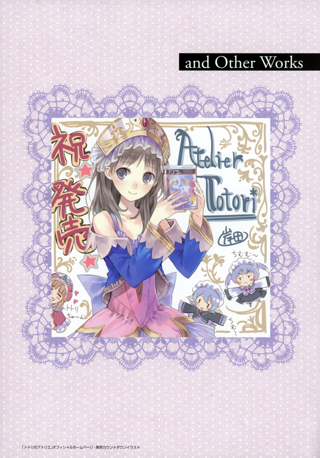 atelier, atelier_totori, chim, kishida_mel, rorolina_frixell, totooria_helmold