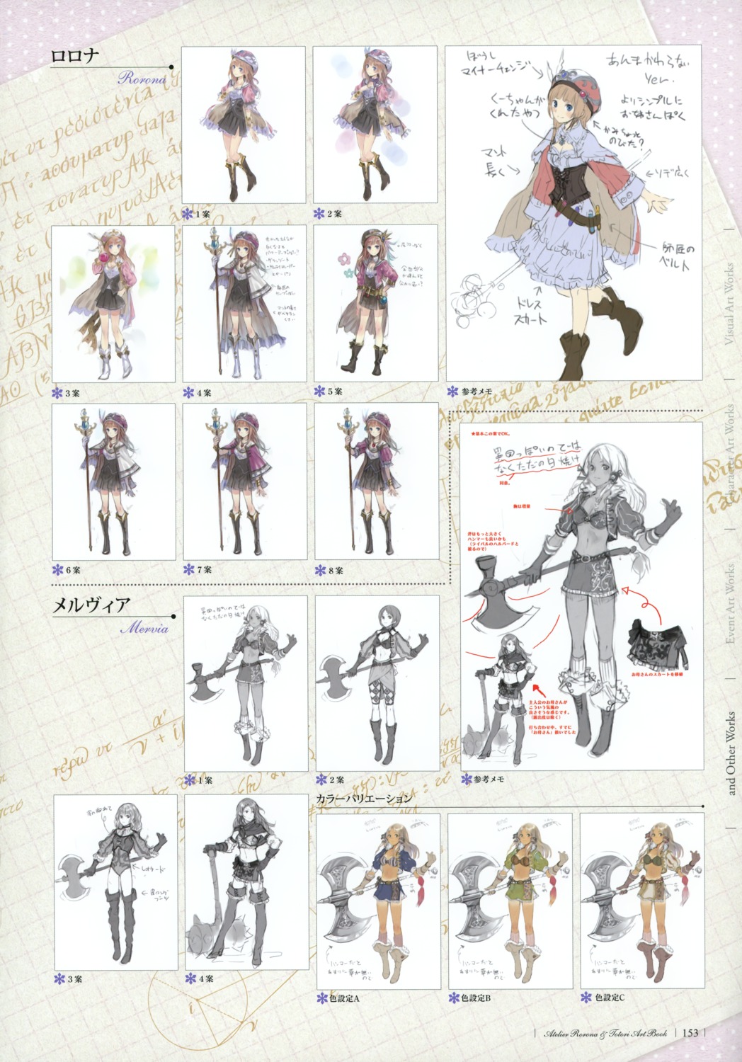 atelier, atelier_totori, kishida_mel, mervia_siebel, rorolina_frixell