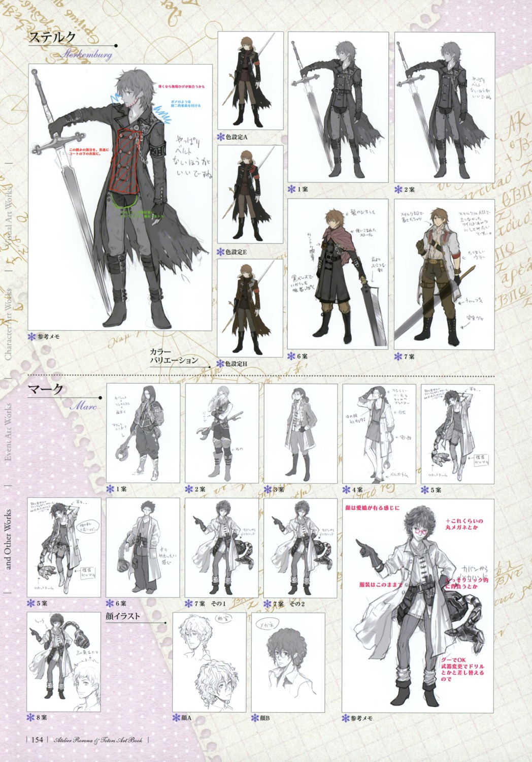 atelier, atelier_totori, kishida_mel, male, marc_mcbrine, sterkenburg_cranach