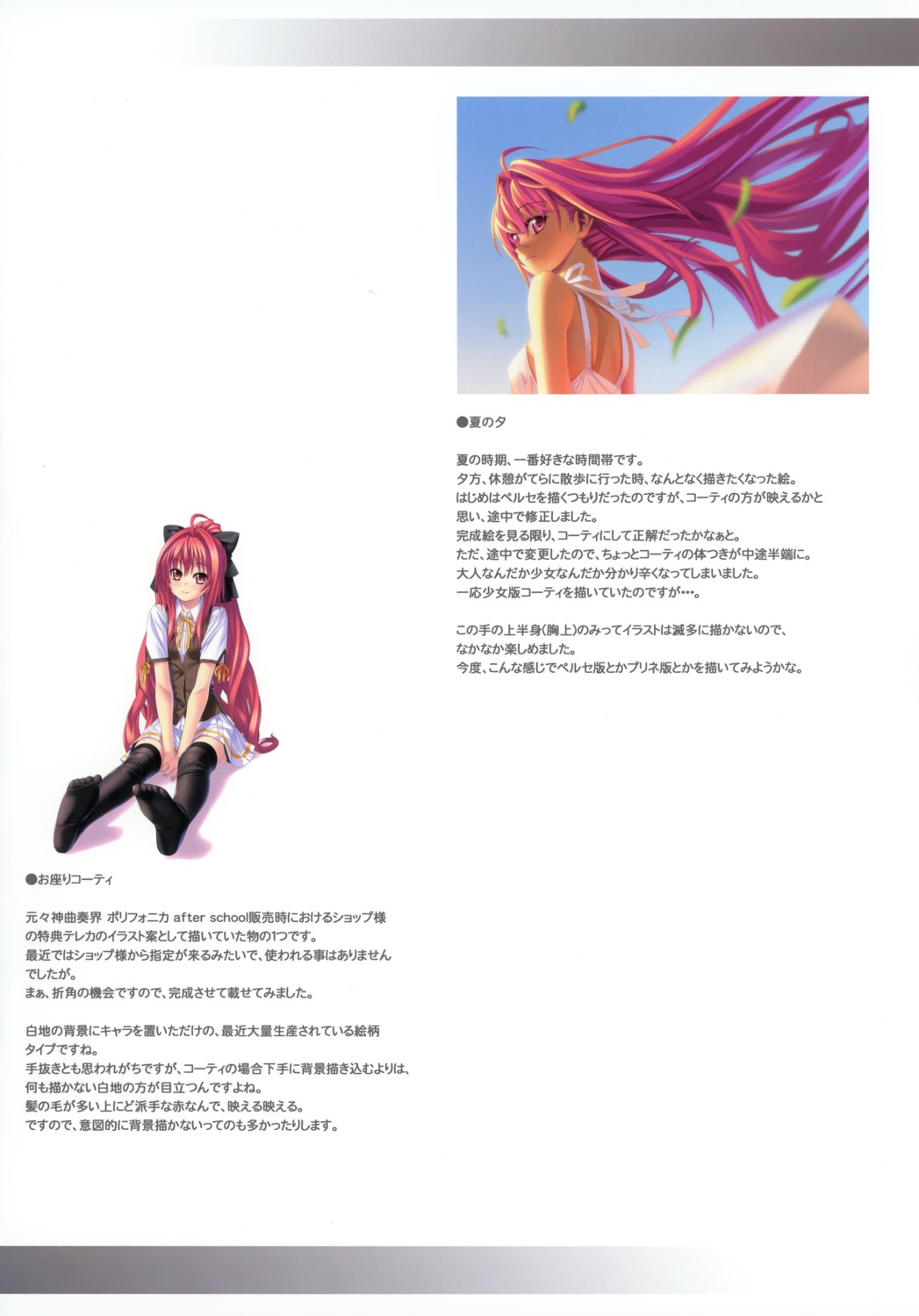 corticarte_apa_lagranges, kannatsuki_noboru, light_of_night, shinkyoku_soukai_polyphonica