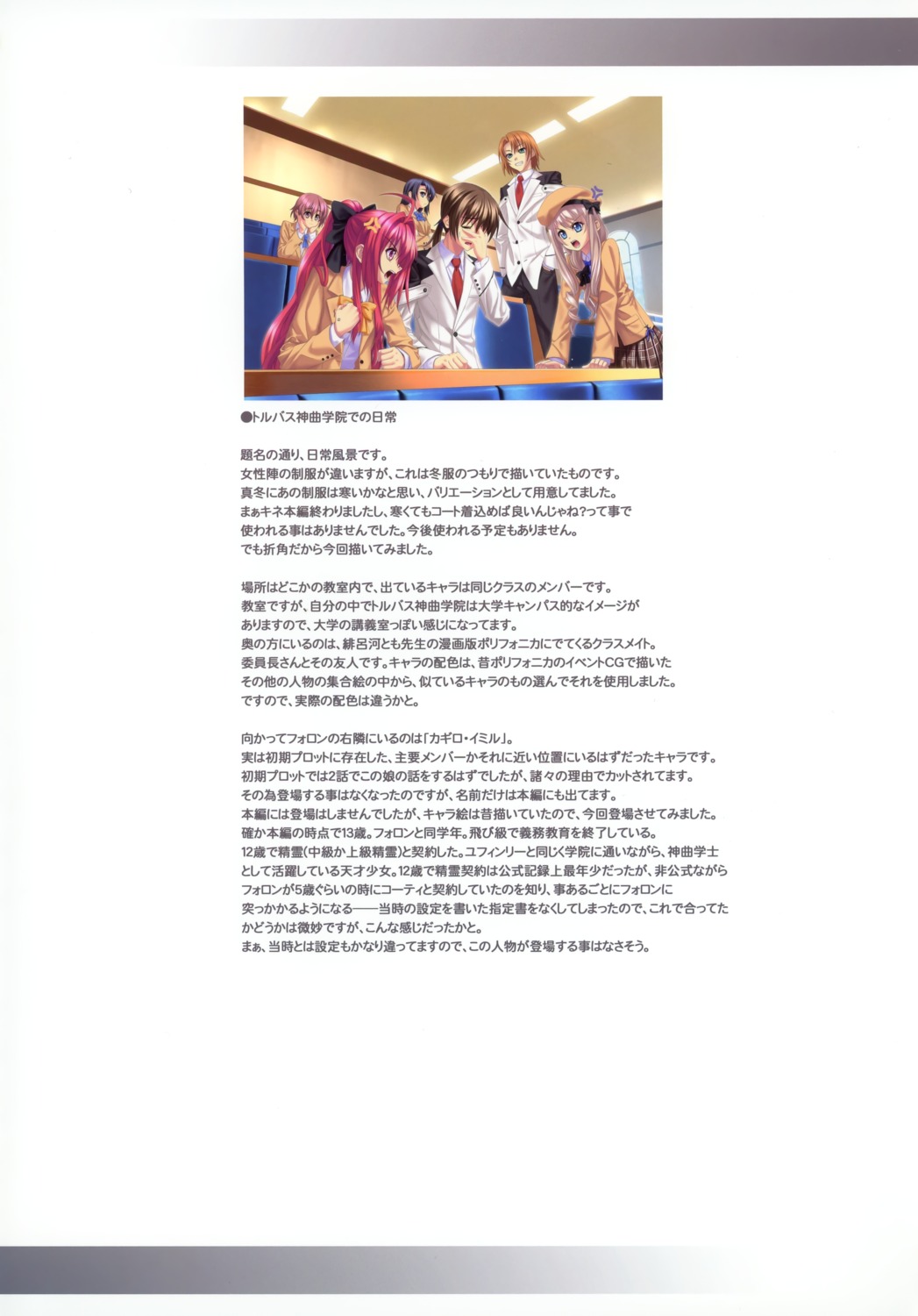 corticarte_apa_lagranges, kannatsuki_noboru, light_of_night, psyche_renbart, seifuku, shinkyoku_soukai_polyphonica, tatara_phoron