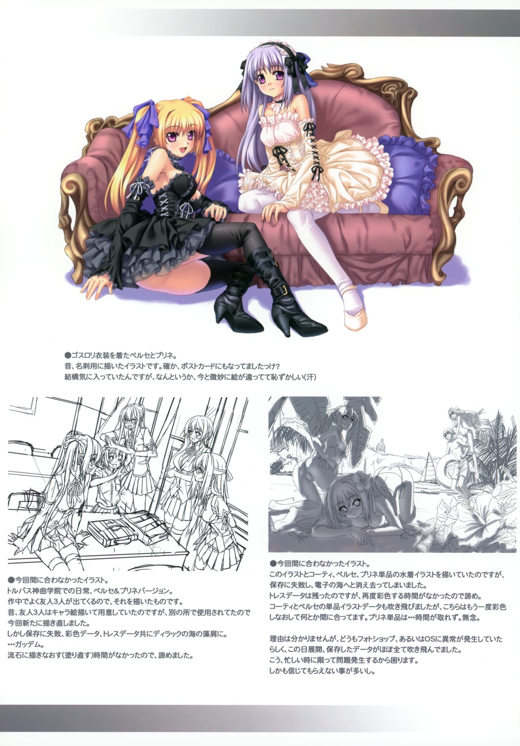 bikini, dress, kannatsuki_noboru, light_of_night, lolita_fashion, pantyhose, seifuku, shinkyoku_soukai_polyphonica