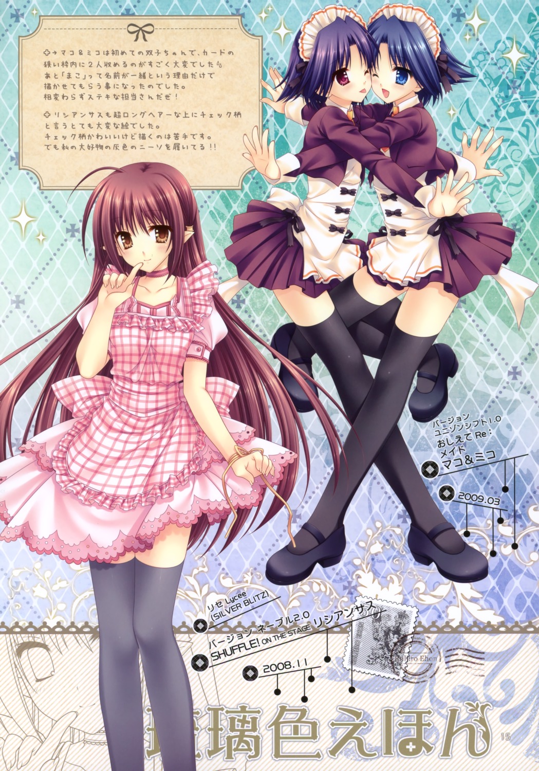 lisianthus, lycée, maid, mako_&_miko, oshiete_re_maid, pointy_ears, shuffle, symmetrical_docking