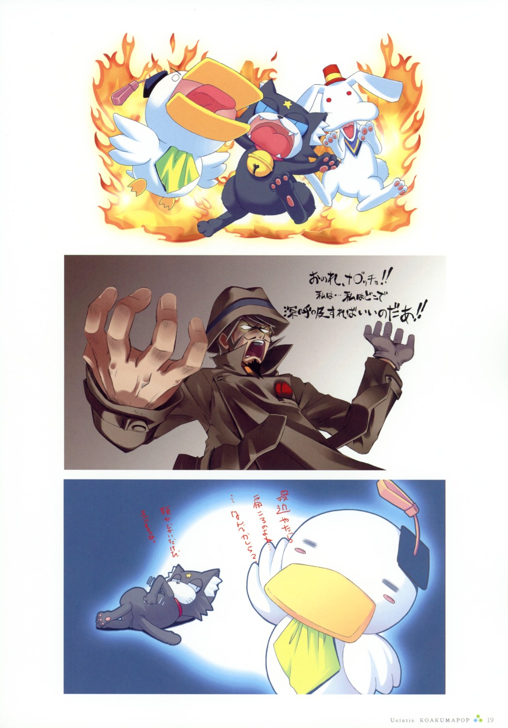 ah-kun, dandy, ka-kun, male, moetan, na-kun, neko, pop