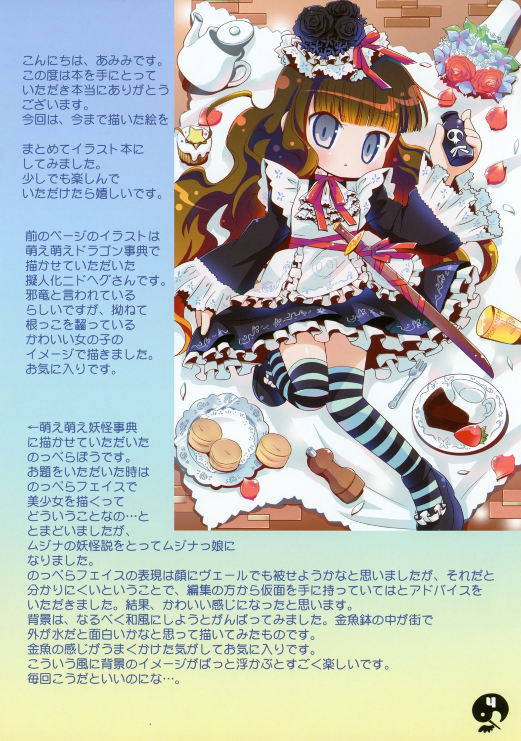 amimi, dress, lolita_fashion, m_hatsudensho, thighhighs