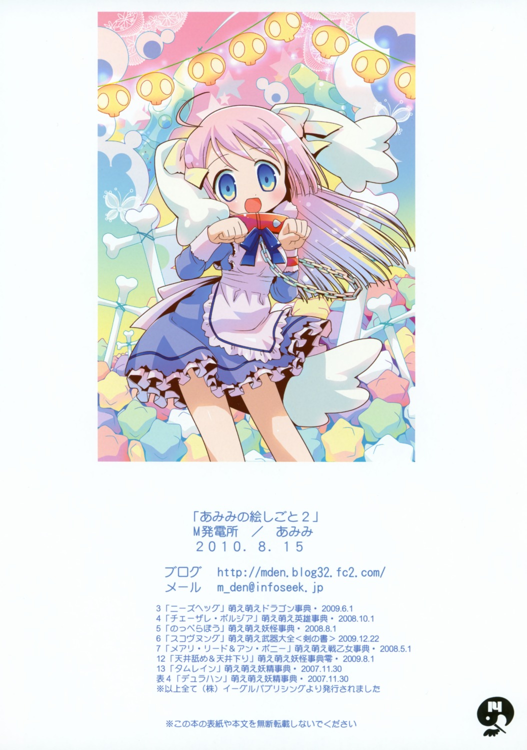 amimi, dress, m_hatsudensho