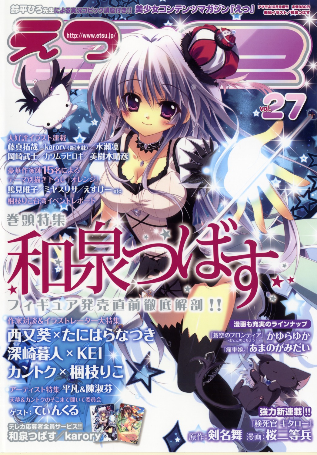 amia, cleavage, izumi_tsubasu, ollie, thighhighs, yuuri