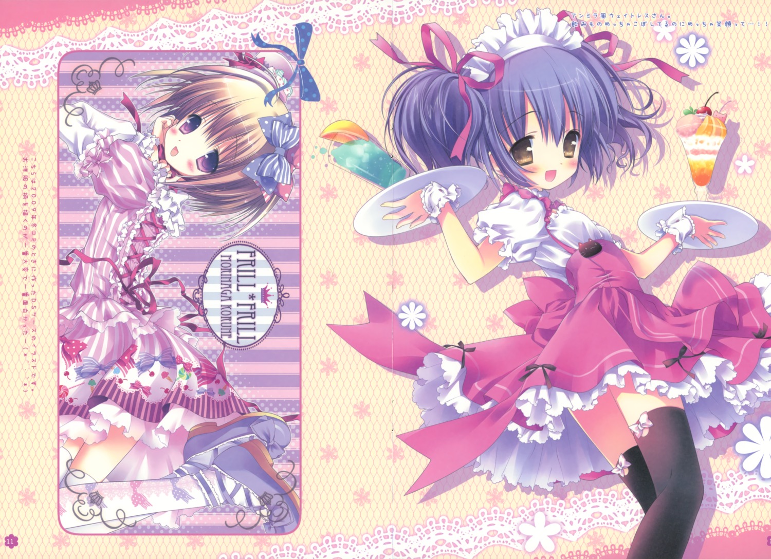 crease, dress, fixme, frill_frill, lolita_fashion, morinaga_korune, thighhighs, waitress