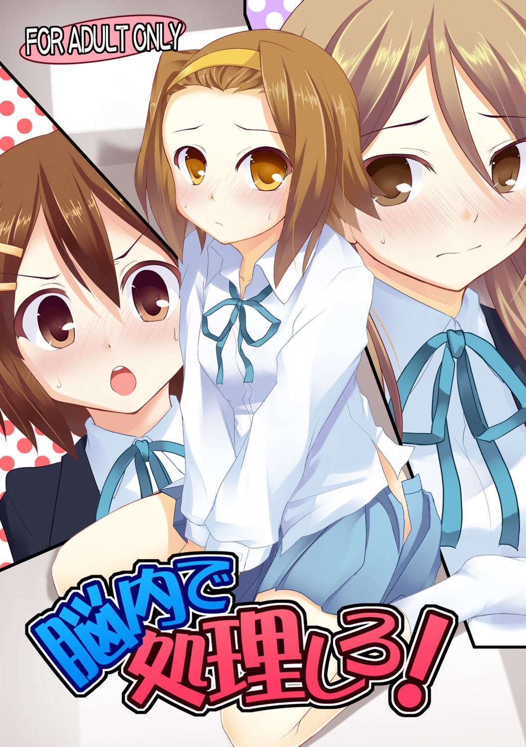hirasawa_yui, hitsujibane_shinobu, k-on!, part_k, seifuku, tachibana_himeko, tainaka_ritsu