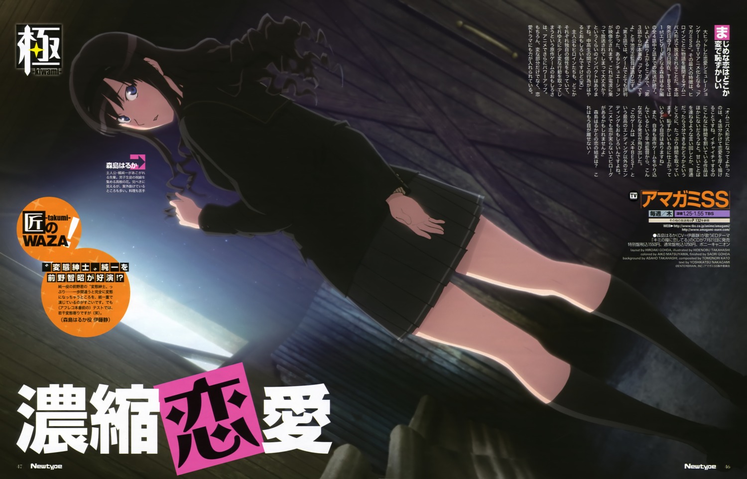 amagami, morishima_haruka, seifuku, takahashi_hidenobu