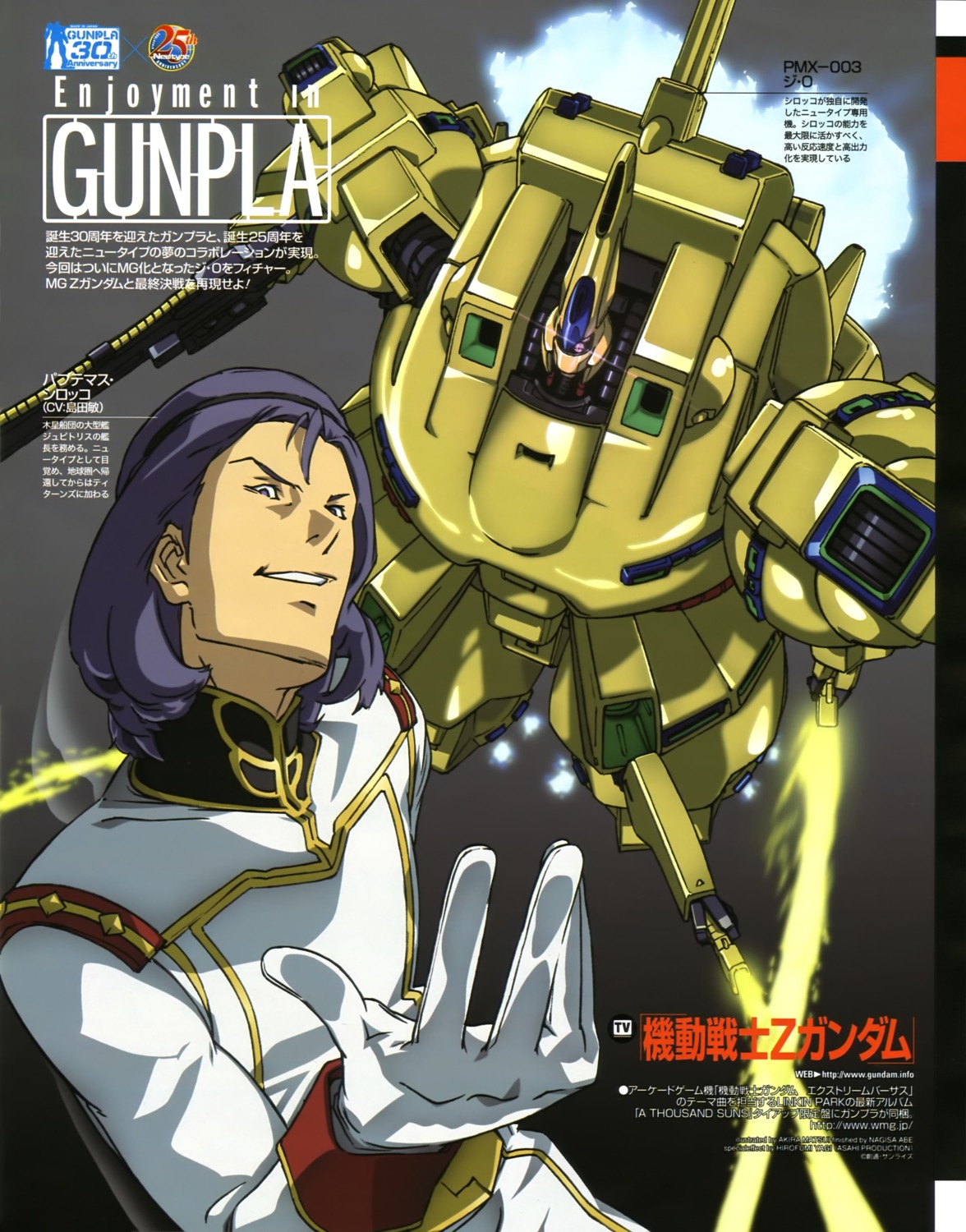 gundam, male, matsui_akira, mecha, paptimus_scirocco, zeta_gundam