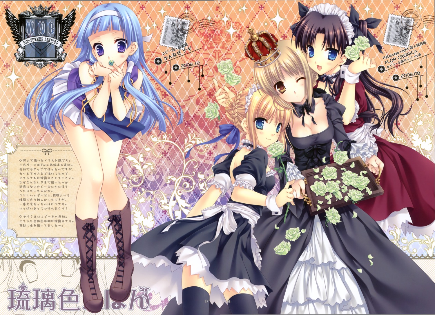 artoria_pendragon_(fate), artoria_pendragon_alter_(fate), cleavage, fate/hollow_ataraxia, fate/stay_night, fixme, kannagi_crazy_shrine_maidens, lolita_fashion