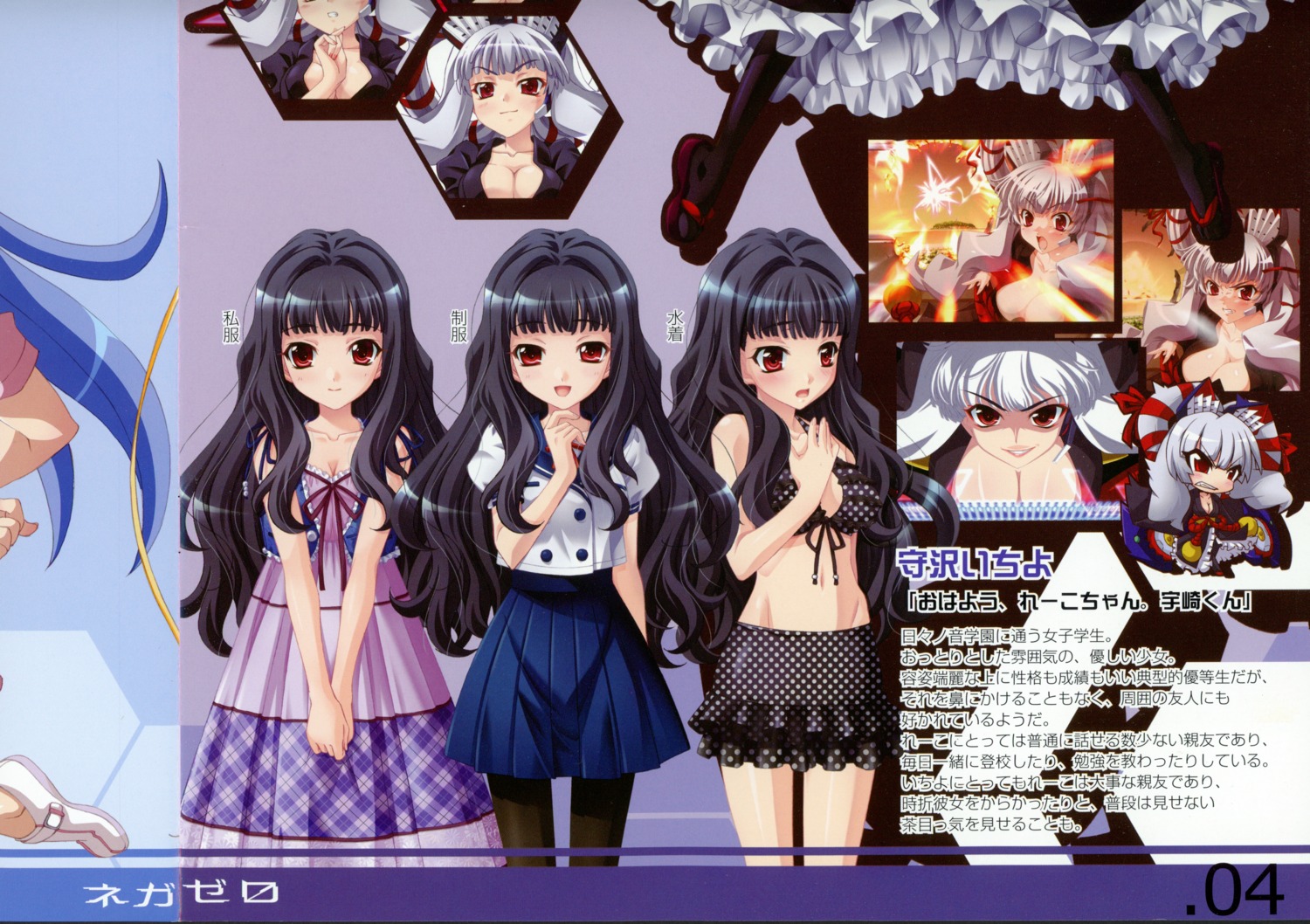 bikini, chibi, cleavage, dress, eternal, mikoshi_matsuri, morisawa_ichiyo, nega0