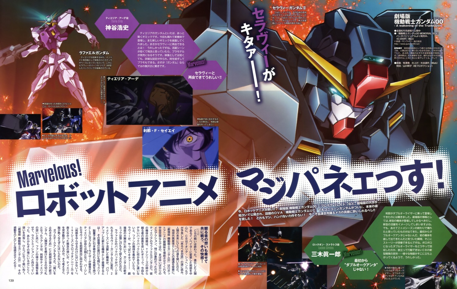 arisawa_kan, gun, gundam, gundam_00, gundam_00:_a_wakening_of_the_trailblazer, mecha, raphael_gundam, seravee_gundam_ii